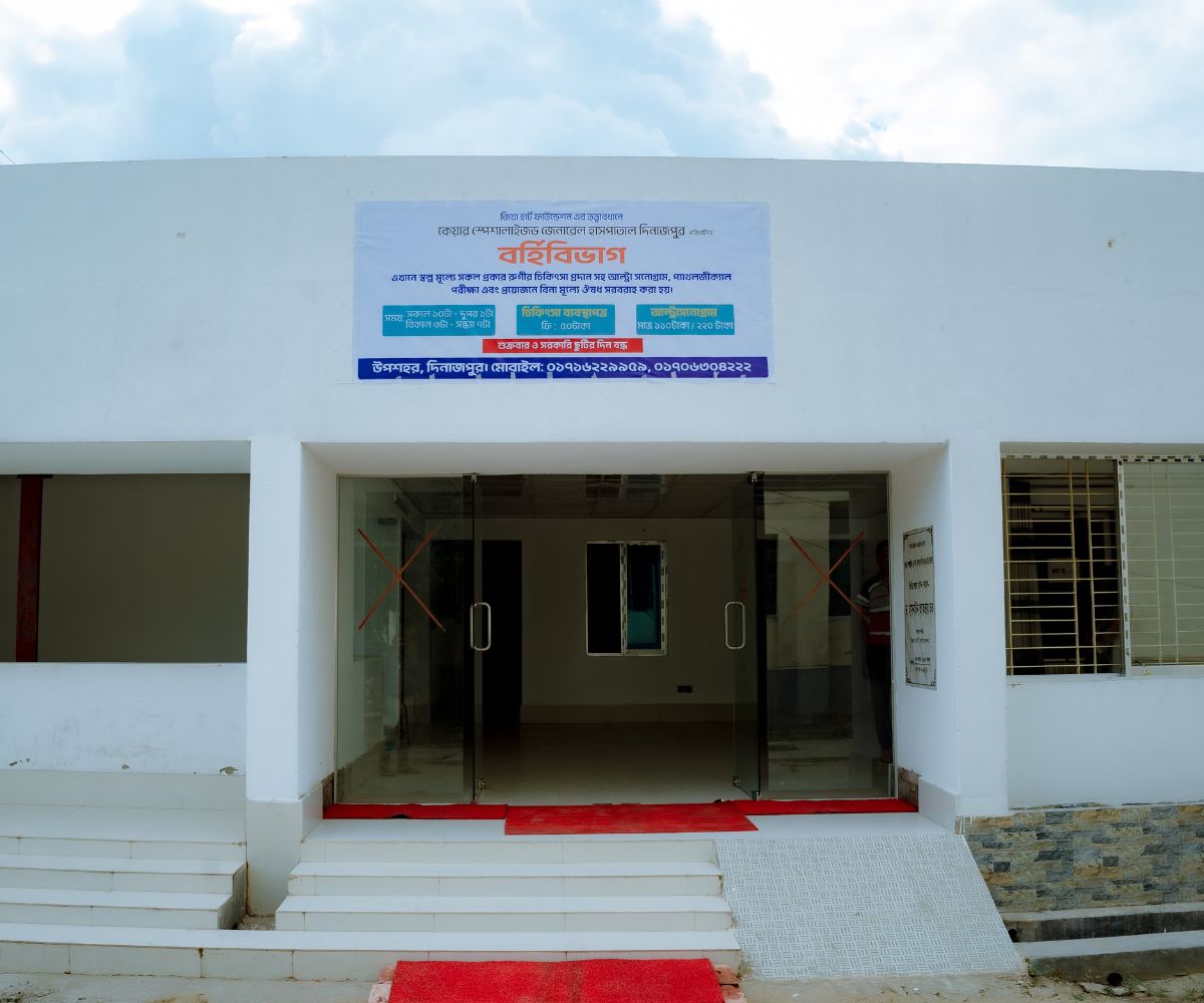 Care Specialized General Hospital Dinajpur